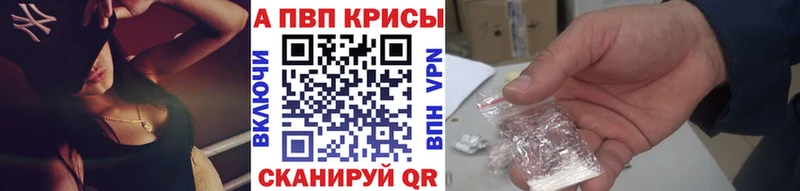 Alpha PVP Crystall  площадка формула  Железногорск  МЕГА ТОР 