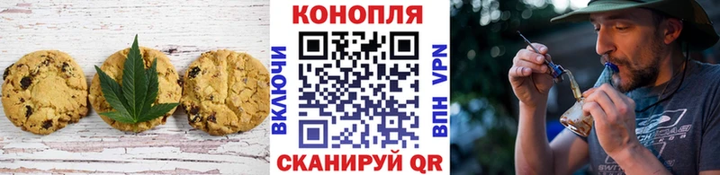 цена наркотик  кракен вход  Canna-Cookies марихуана  Железногорск 