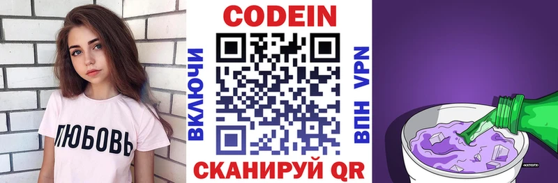 Codein Purple Drank  Железногорск 