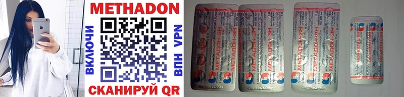 МЕТАДОН methadone  магазин продажи   Железногорск 